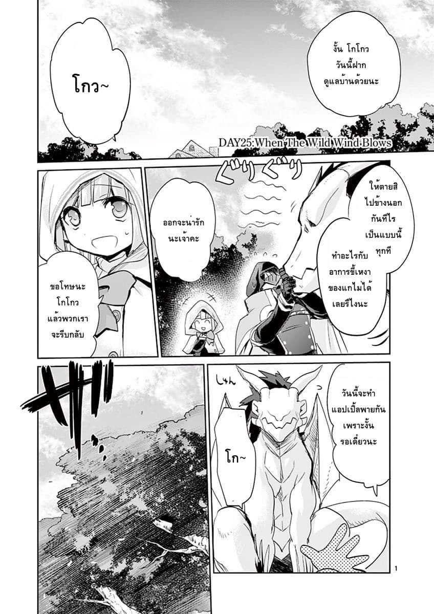 It's My Life page 1
