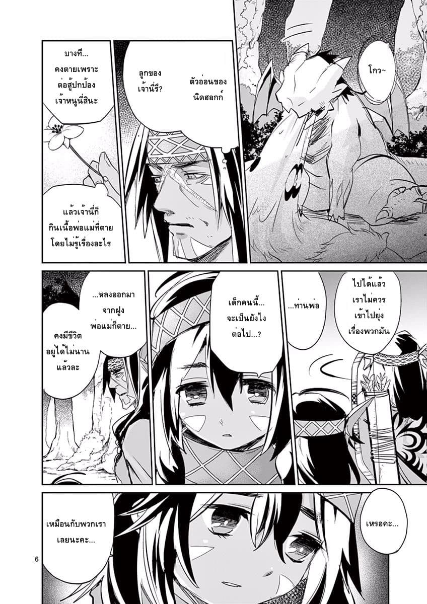 It's My Life page 6