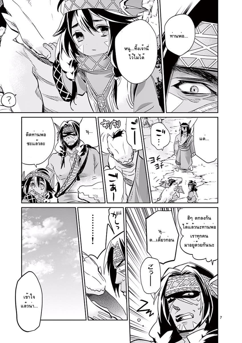 It's My Life page 7