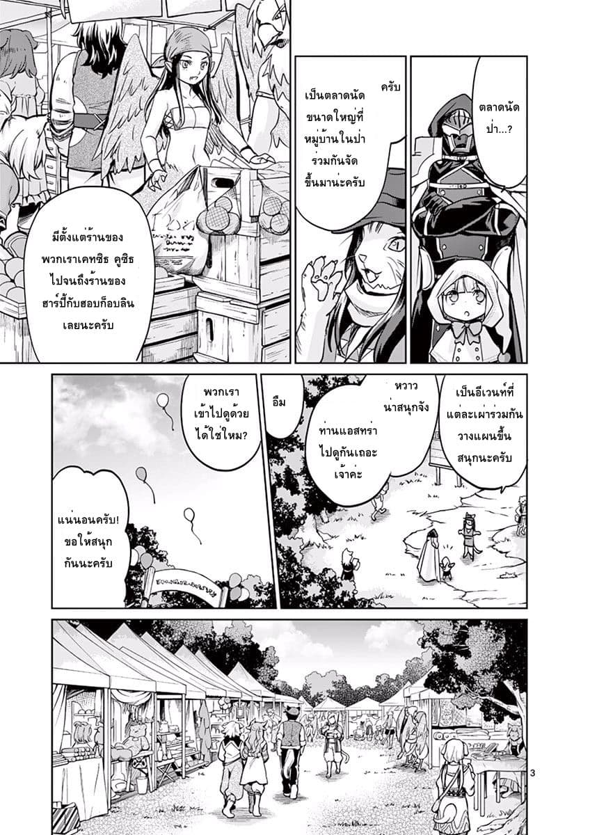 It's My Life page 3