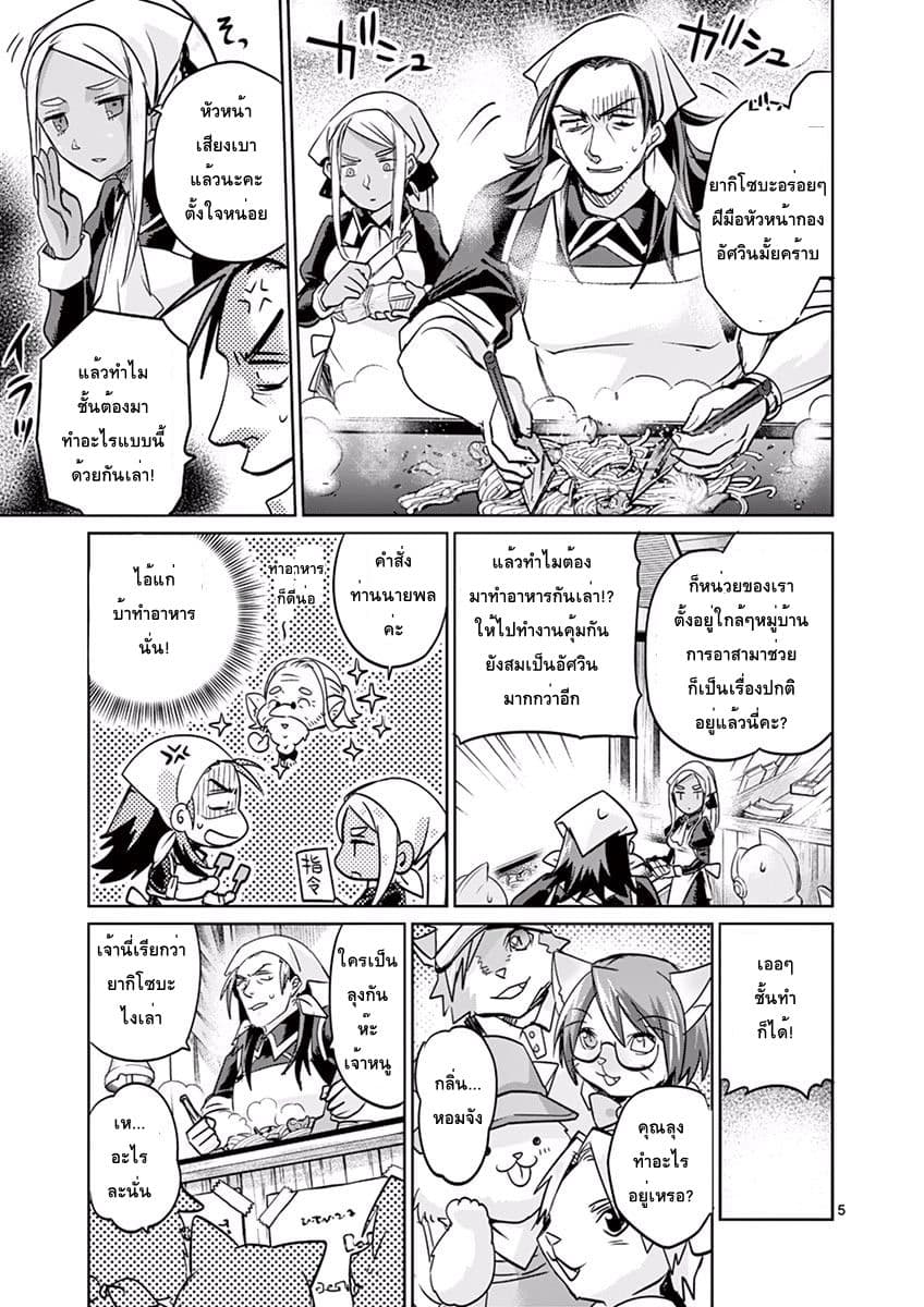 It's My Life page 5