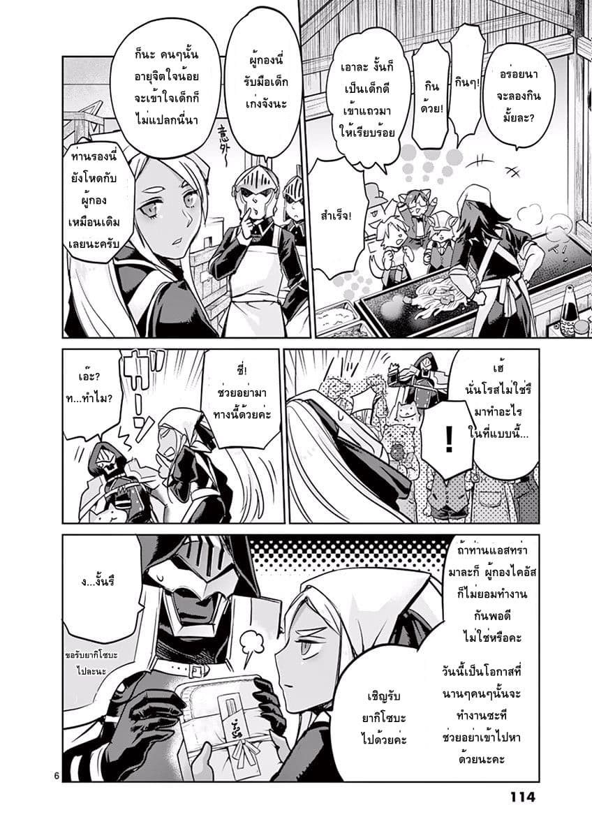 It's My Life page 6