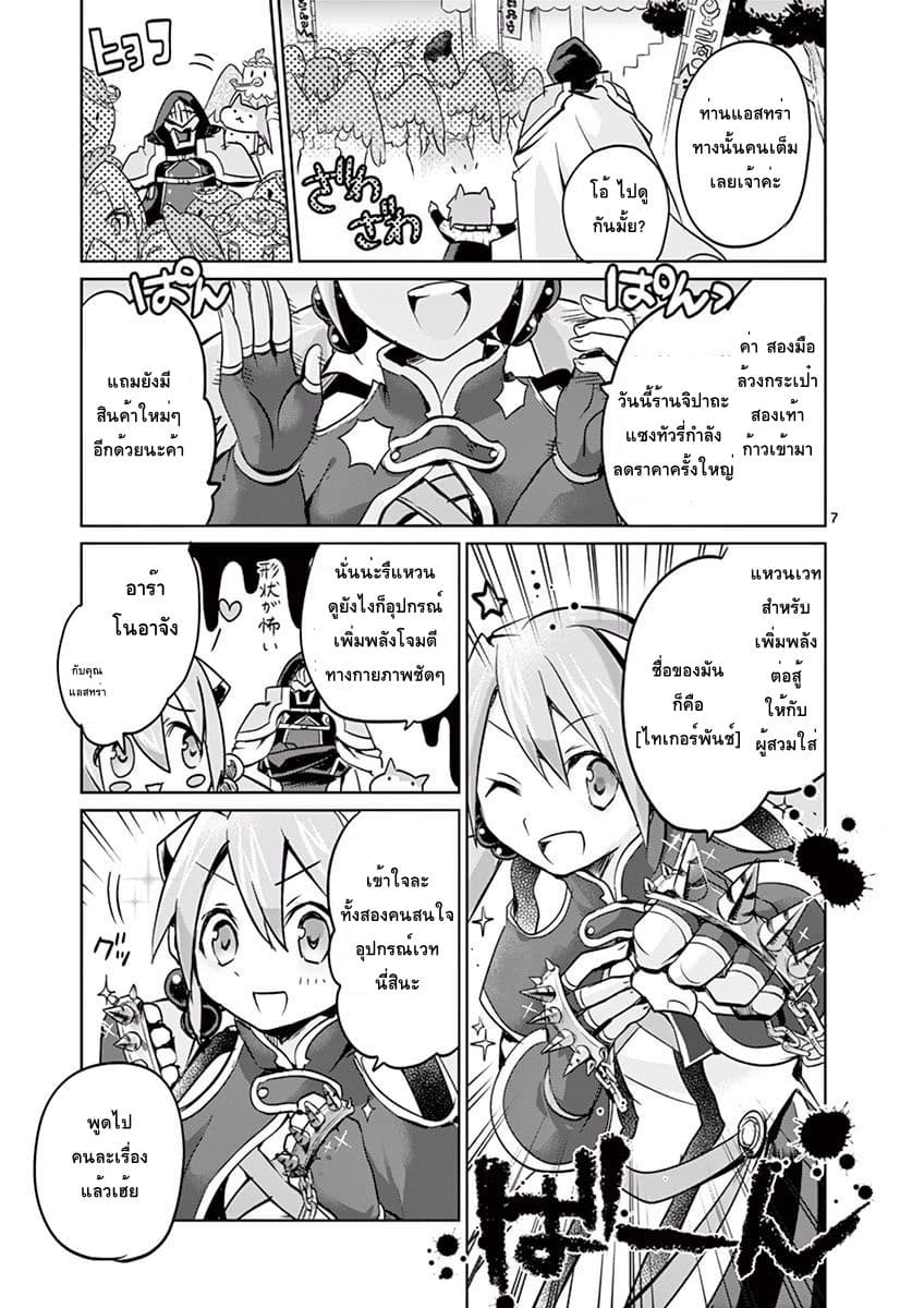 It's My Life page 7