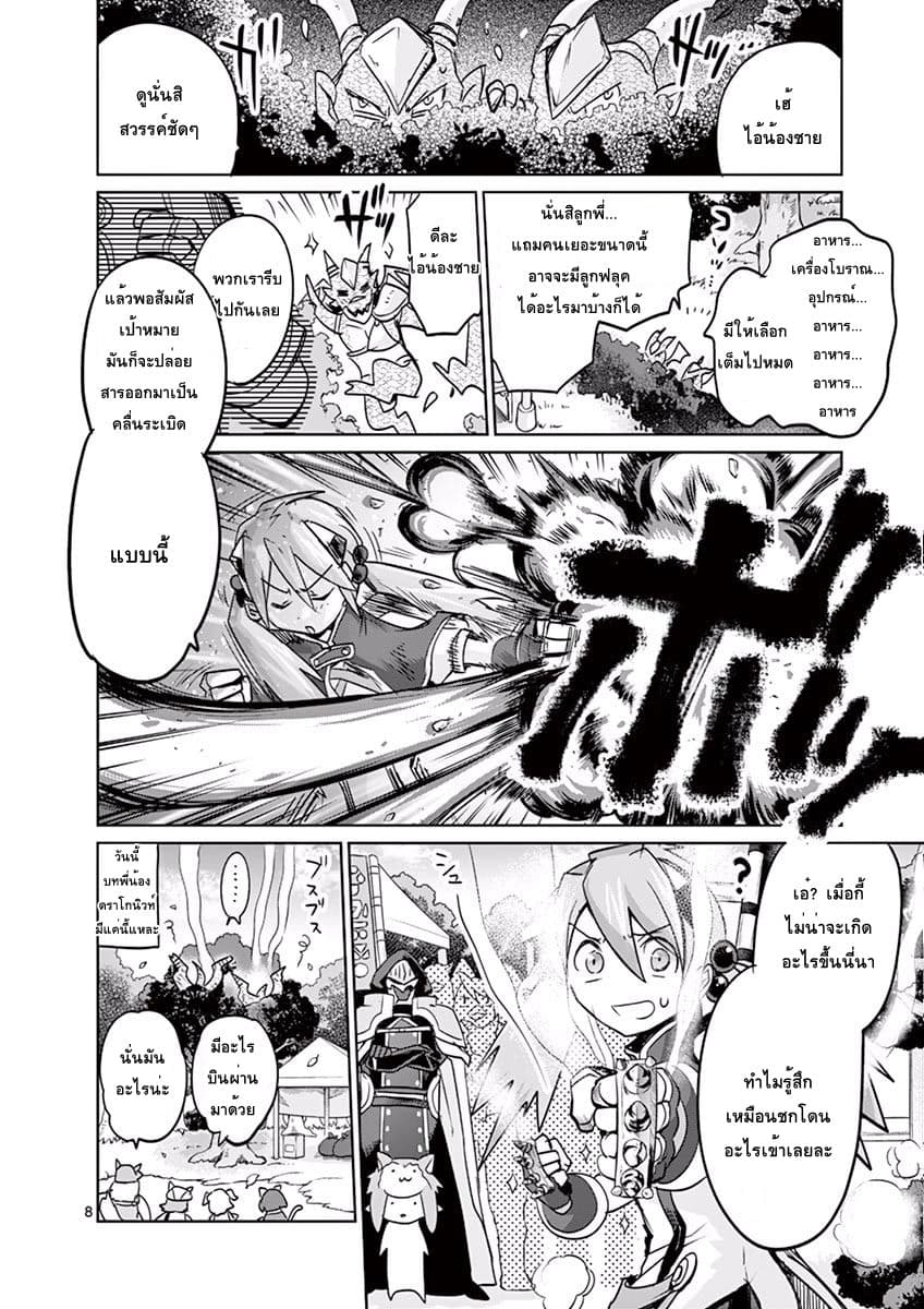 It's My Life page 8
