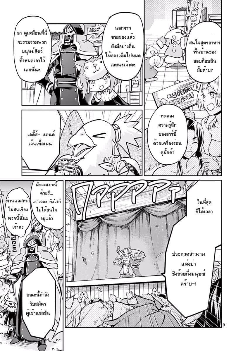 It's My Life page 9