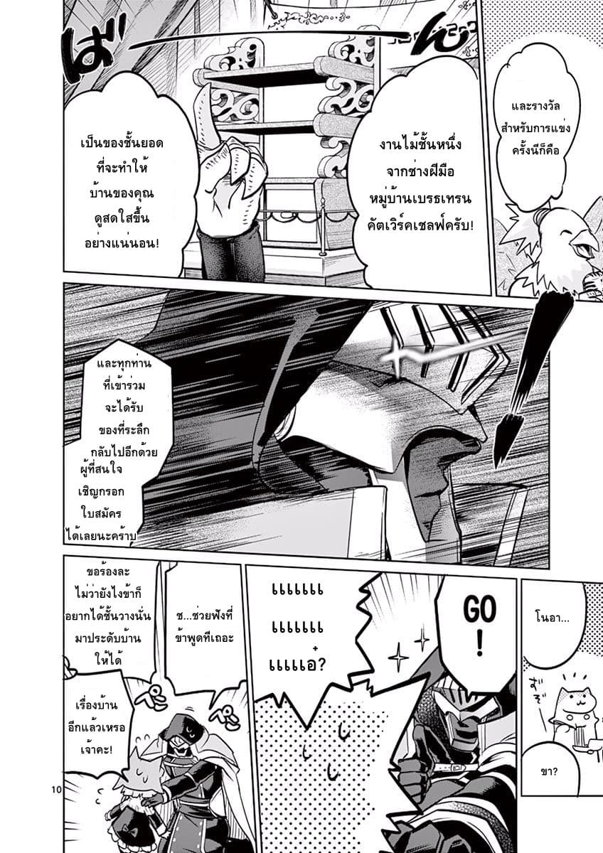 It's My Life page 10