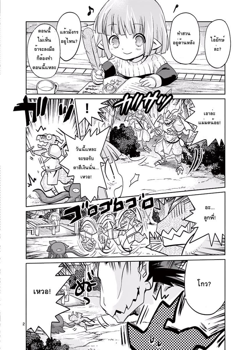 It's My Life page 2