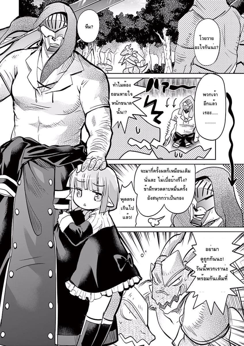 It's My Life page 3