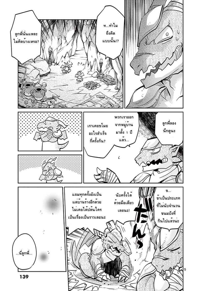 It's My Life page 5