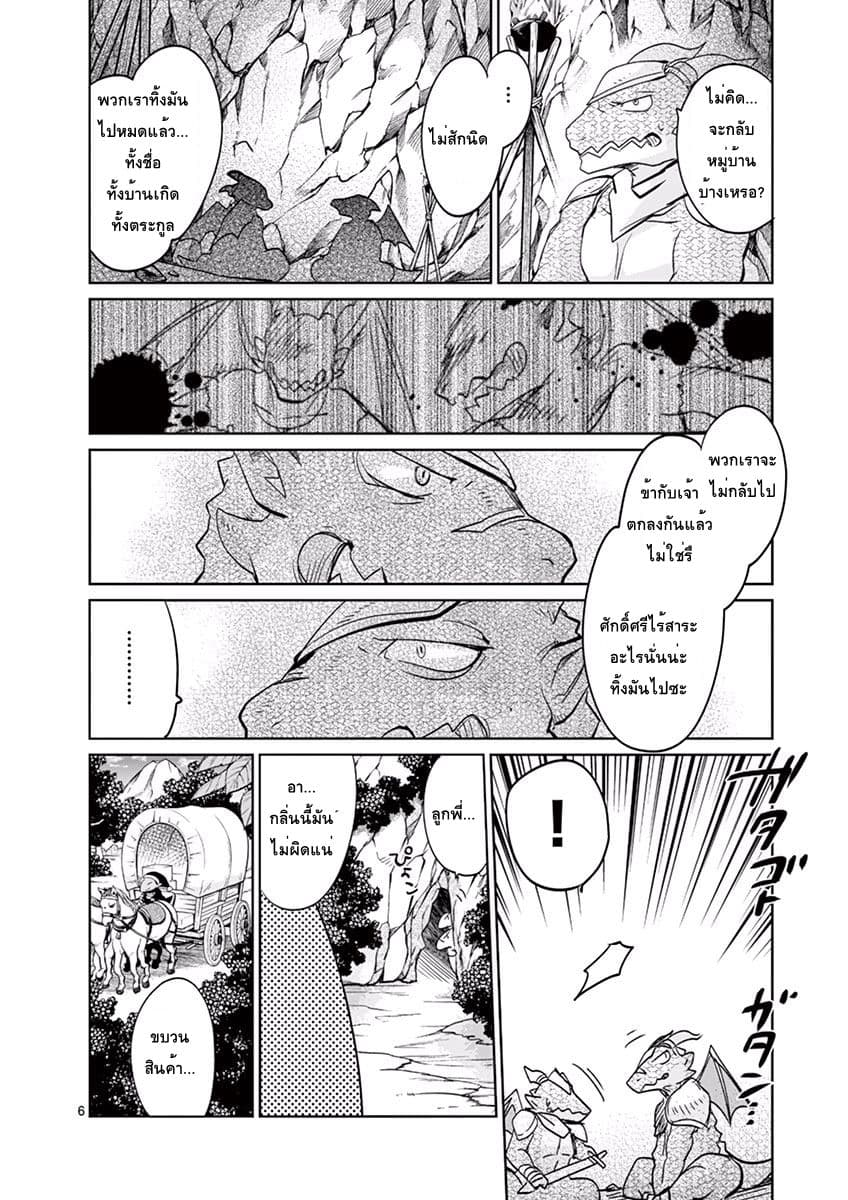 It's My Life page 6