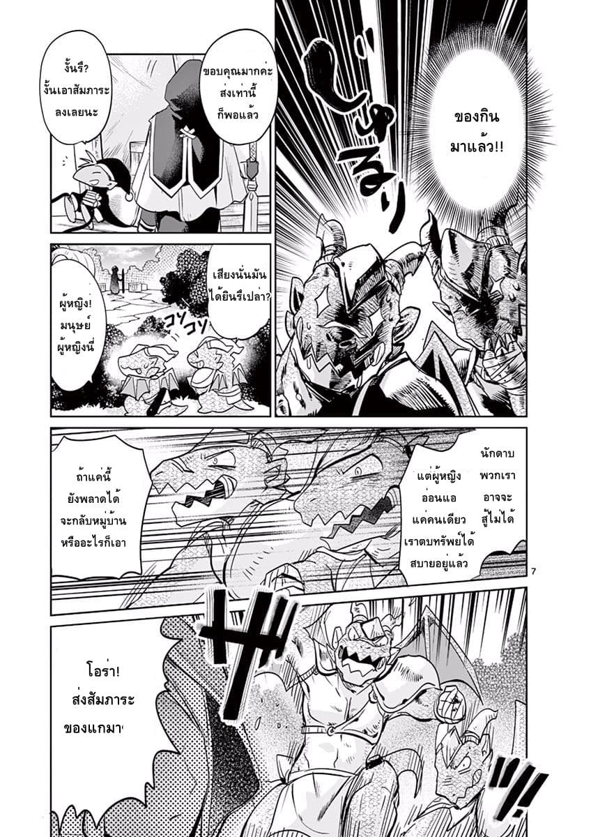 It's My Life page 7