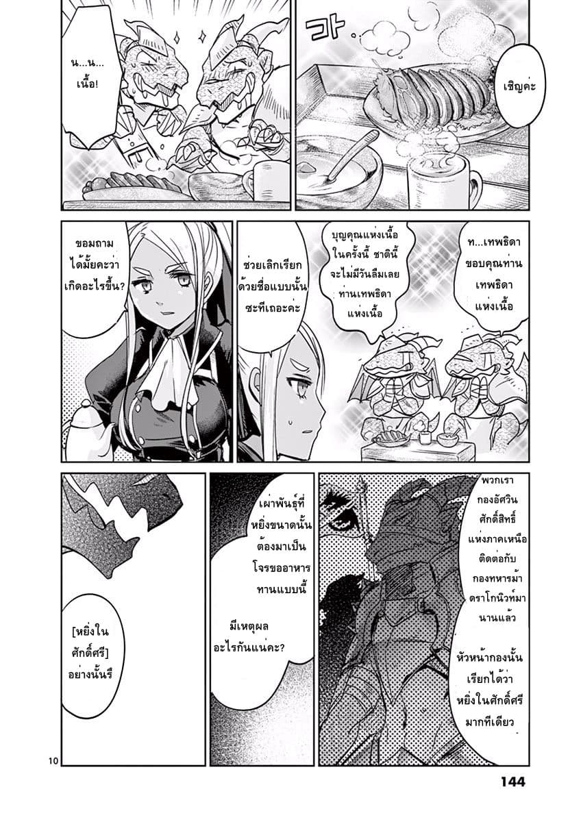 It's My Life page 10