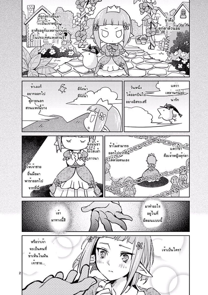 It's My Life page 2