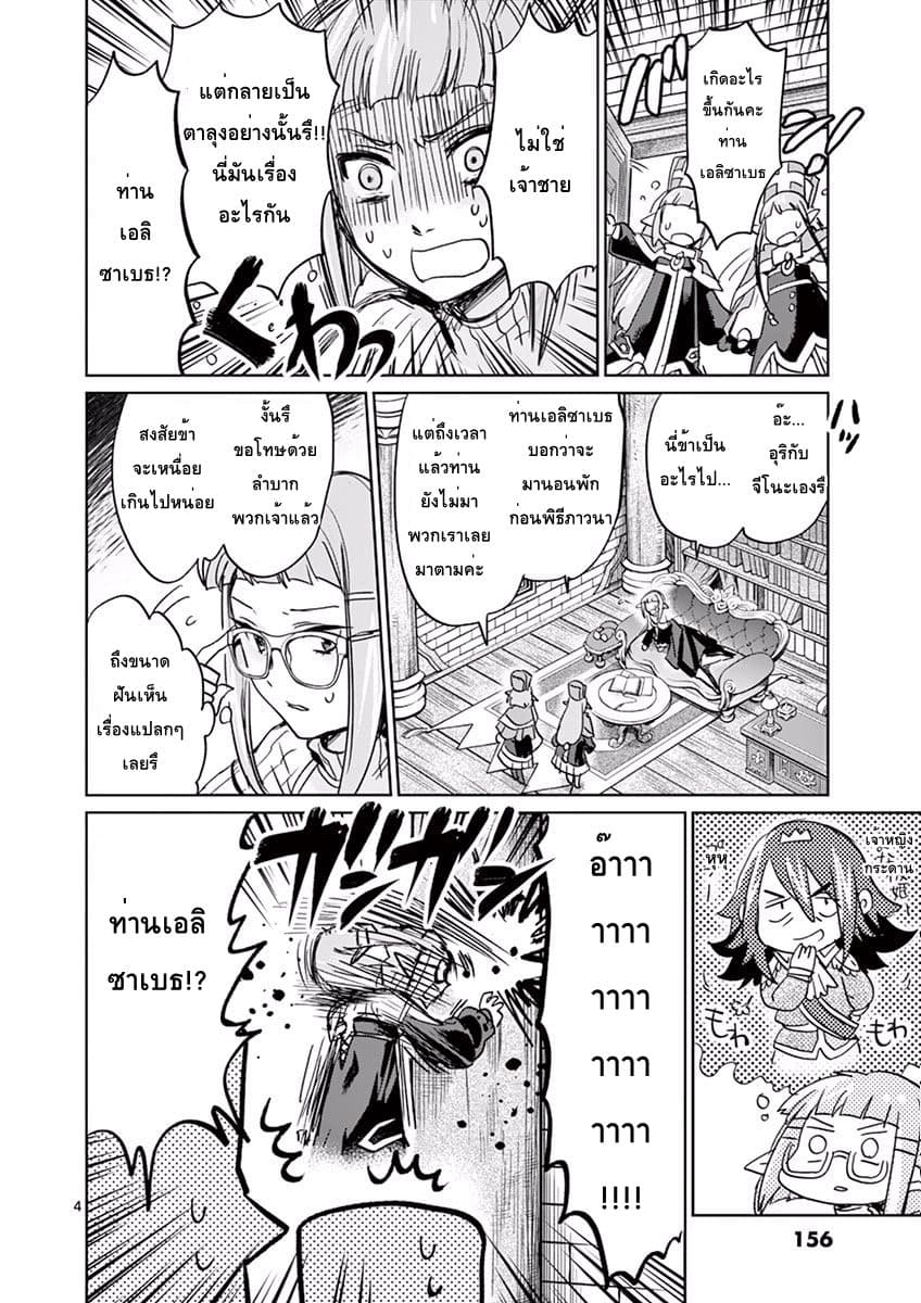 It's My Life page 4