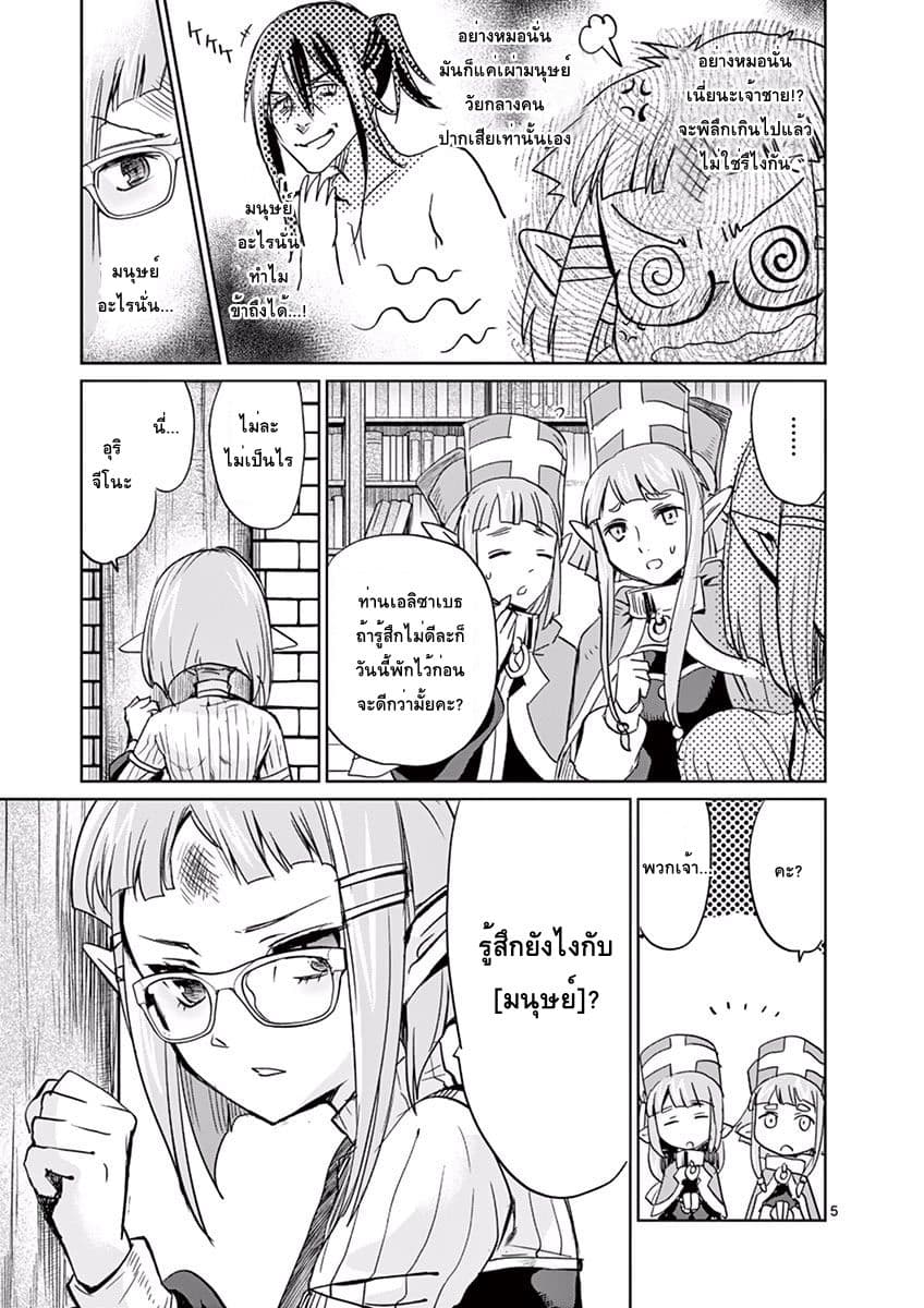 It's My Life page 5