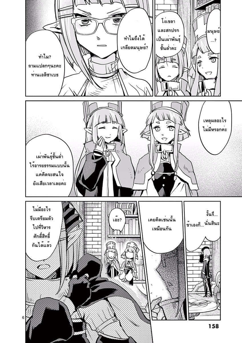It's My Life page 6