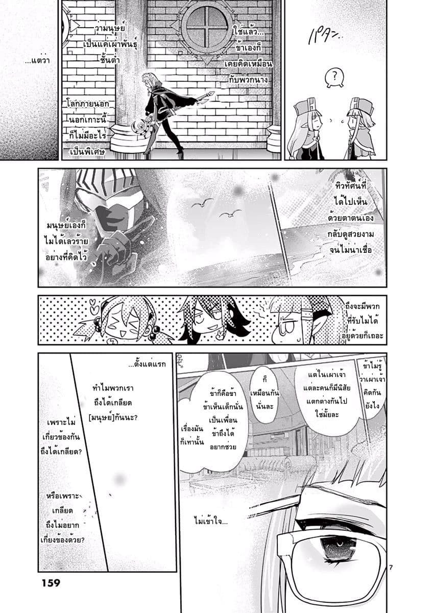 It's My Life page 7