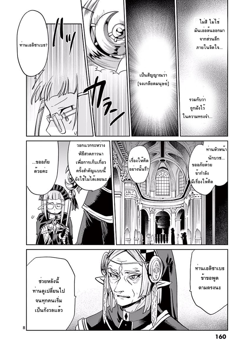 It's My Life page 8