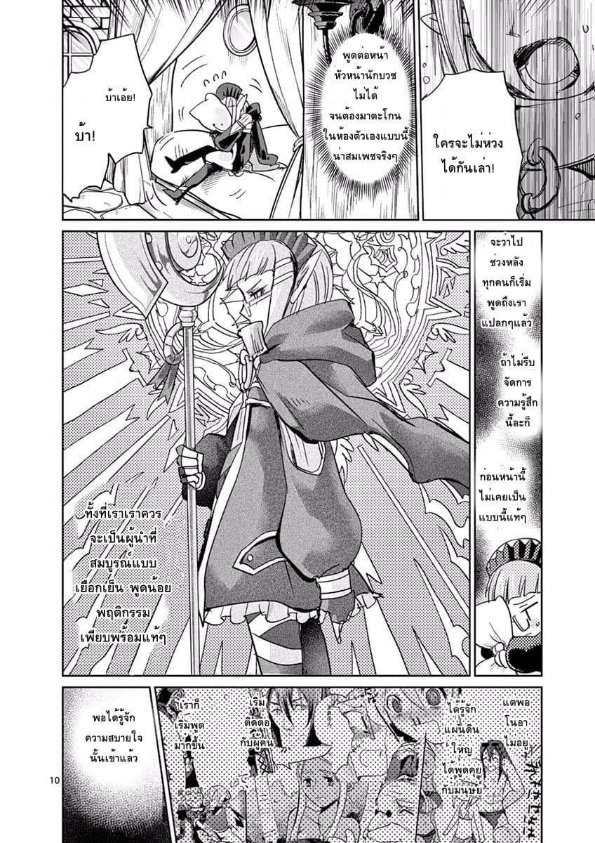 It's My Life page 10