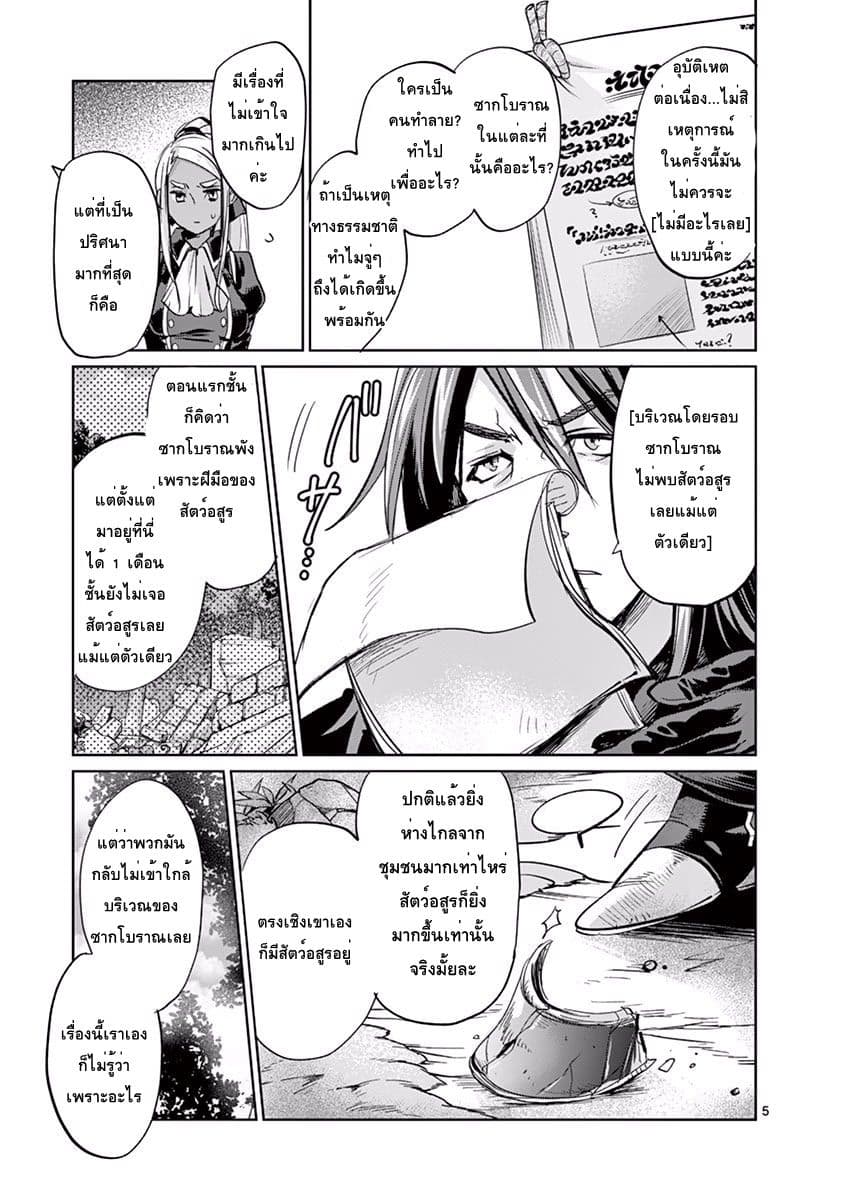 It's My Life page 5