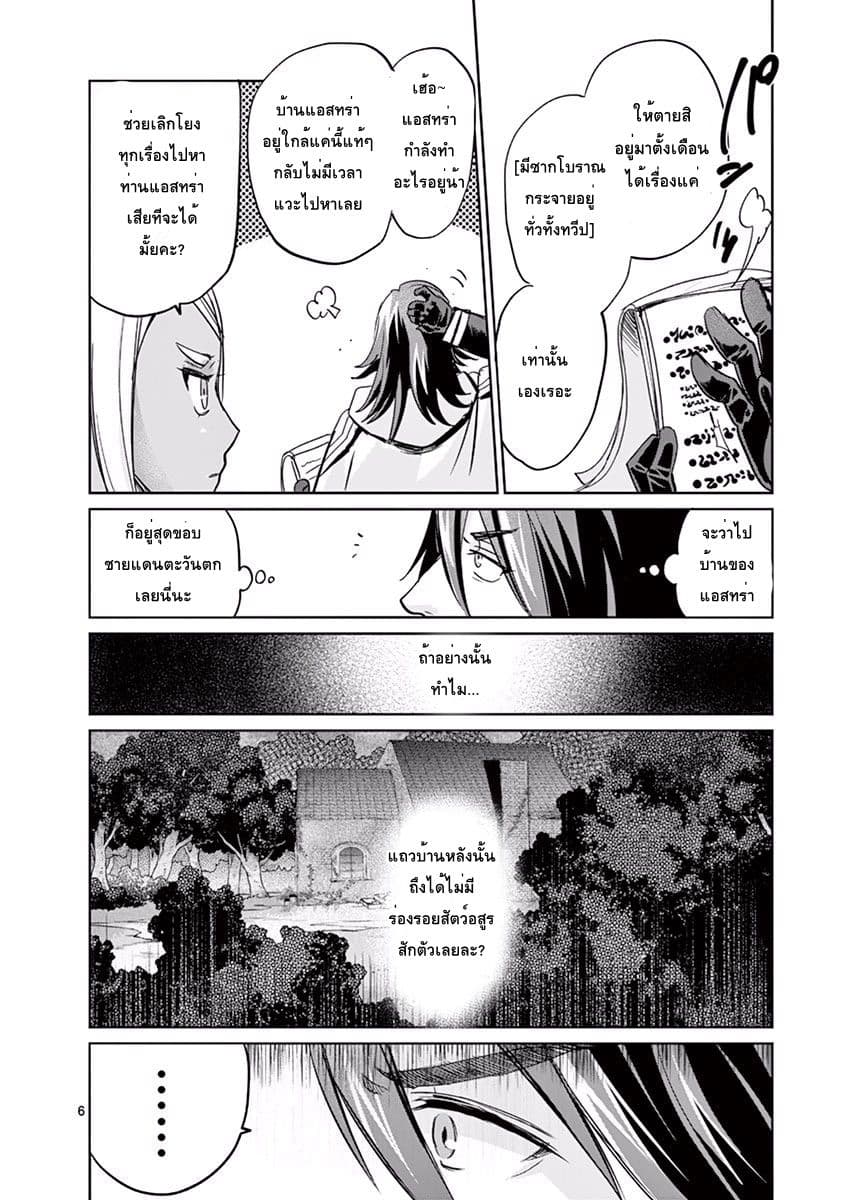 It's My Life page 6