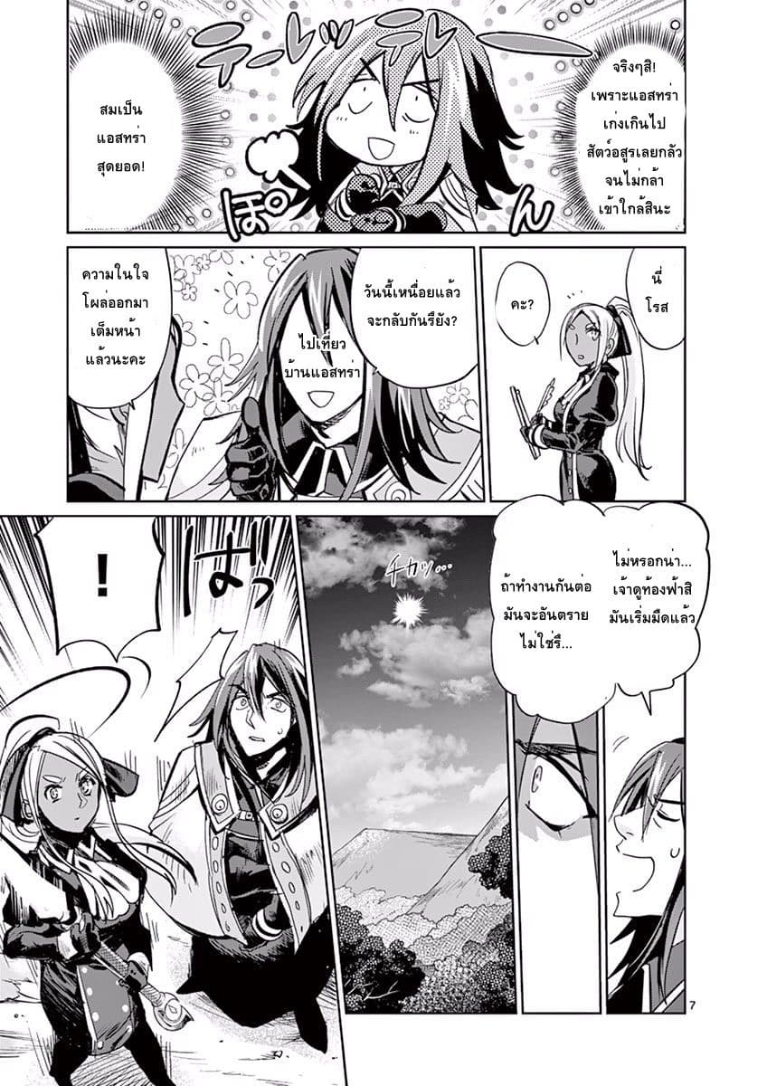 It's My Life page 7