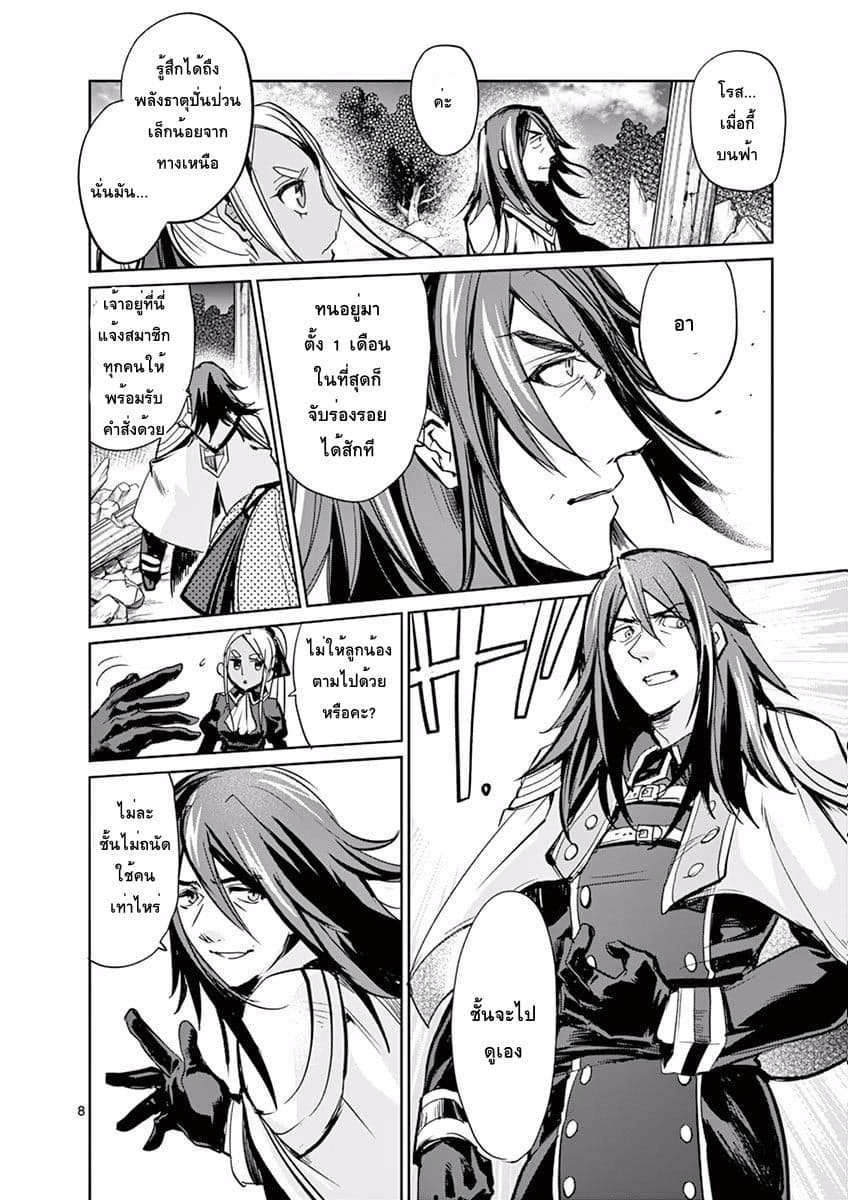 It's My Life page 8