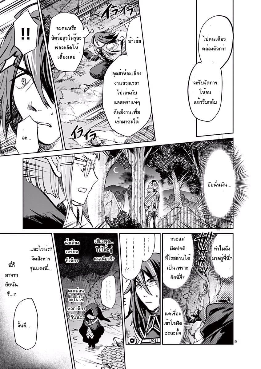 It's My Life page 9