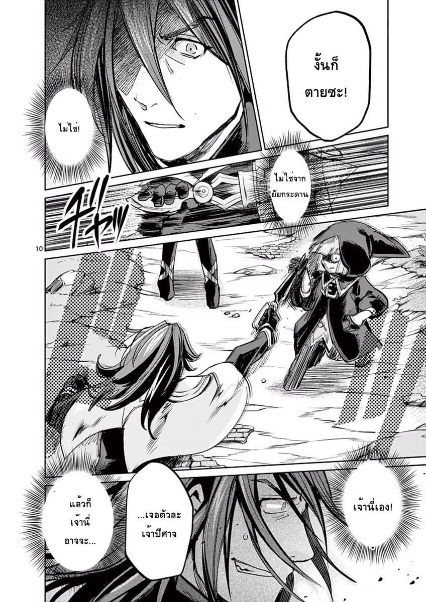It's My Life page 10