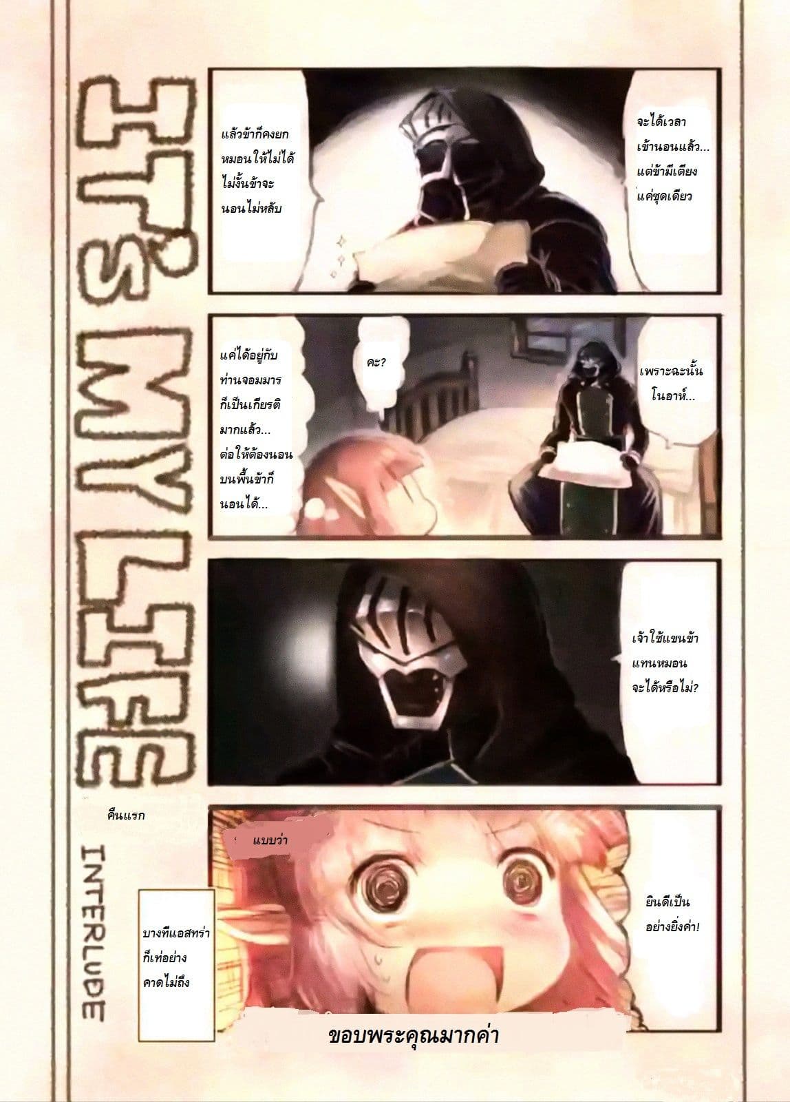 It's My Life page 2