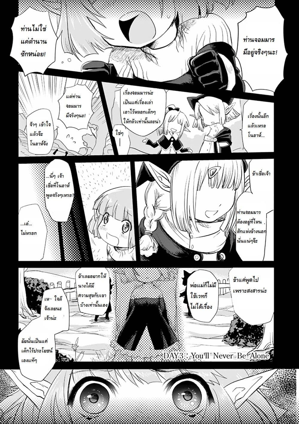 It's My Life page 4