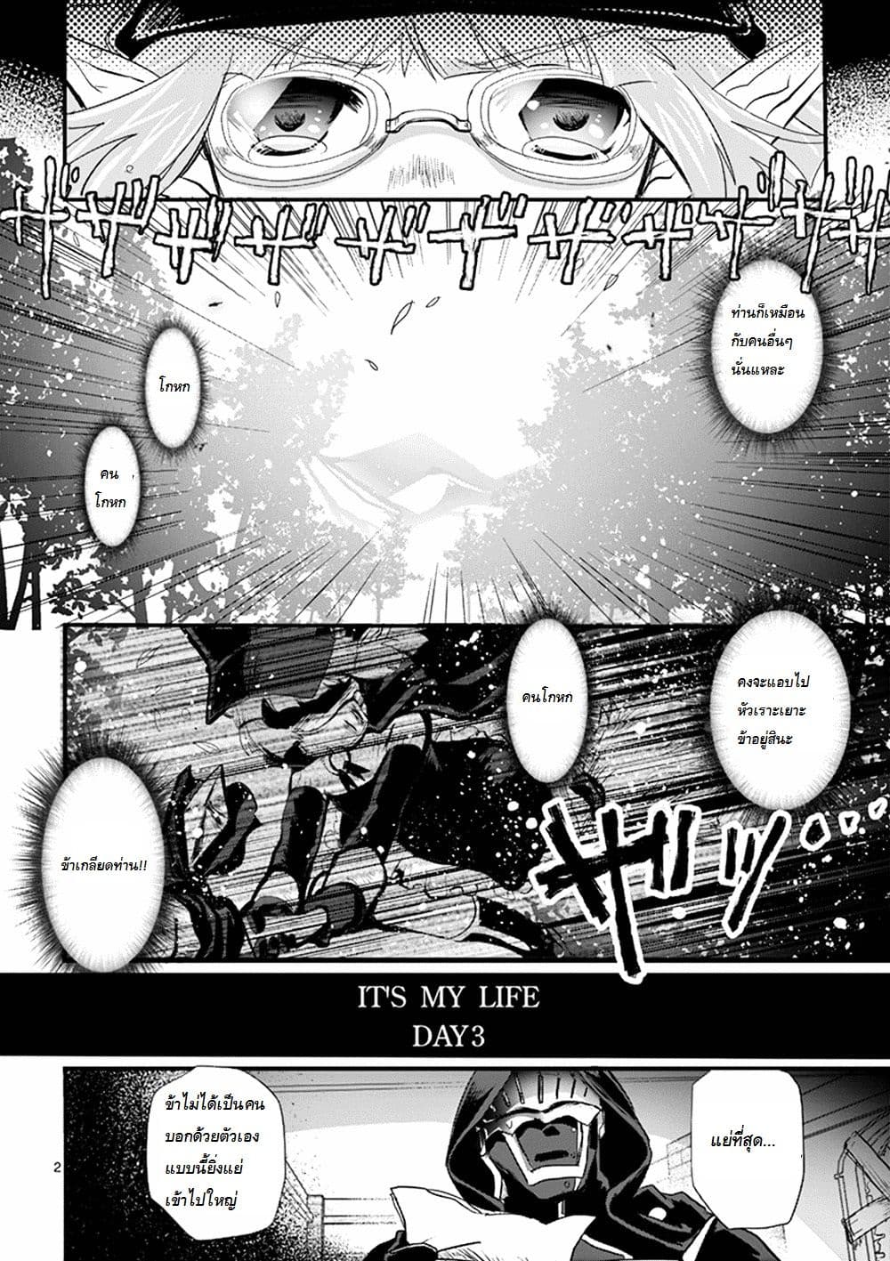 It's My Life page 5