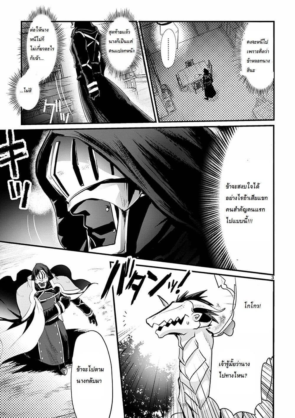 It's My Life page 6