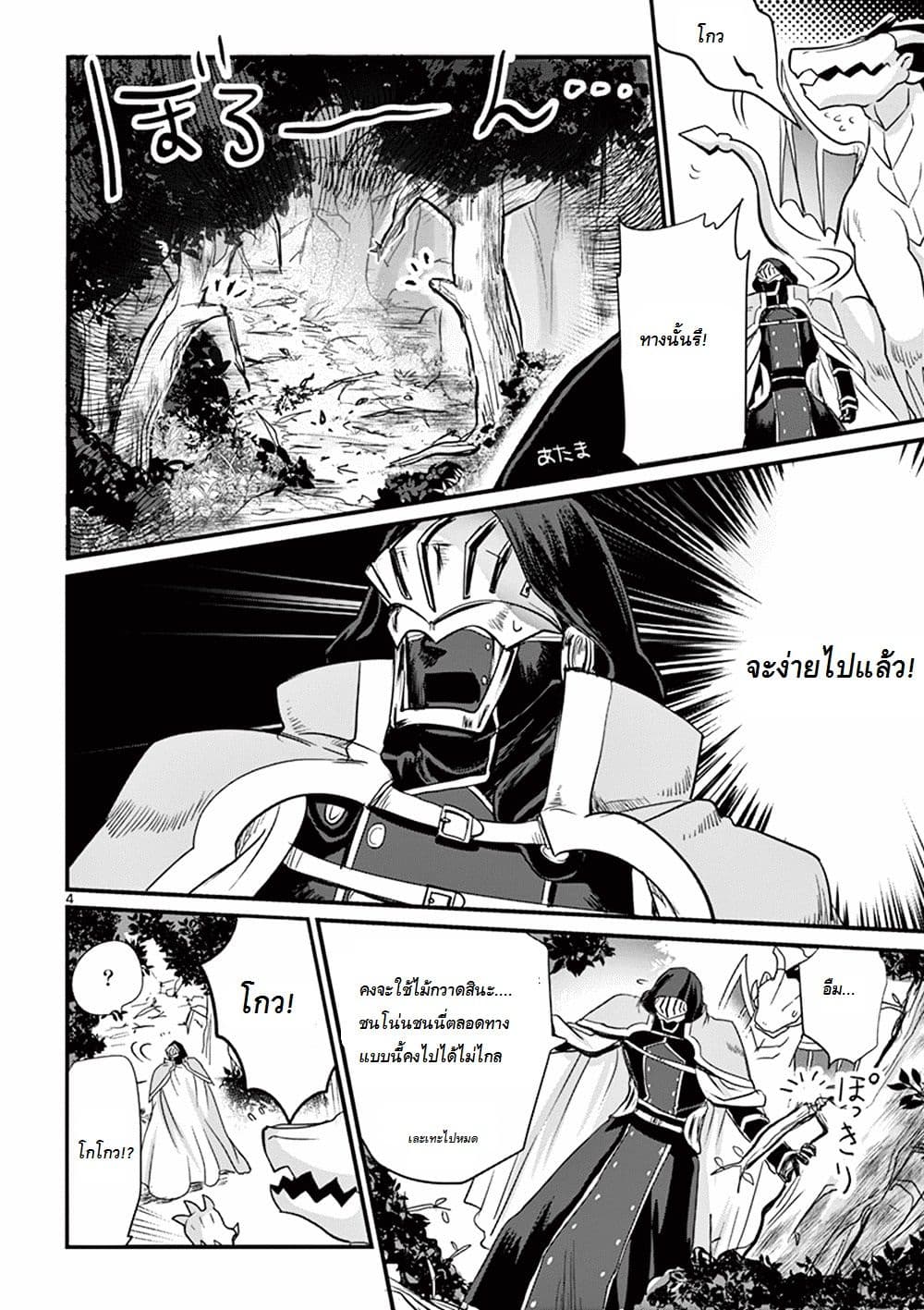 It's My Life page 7