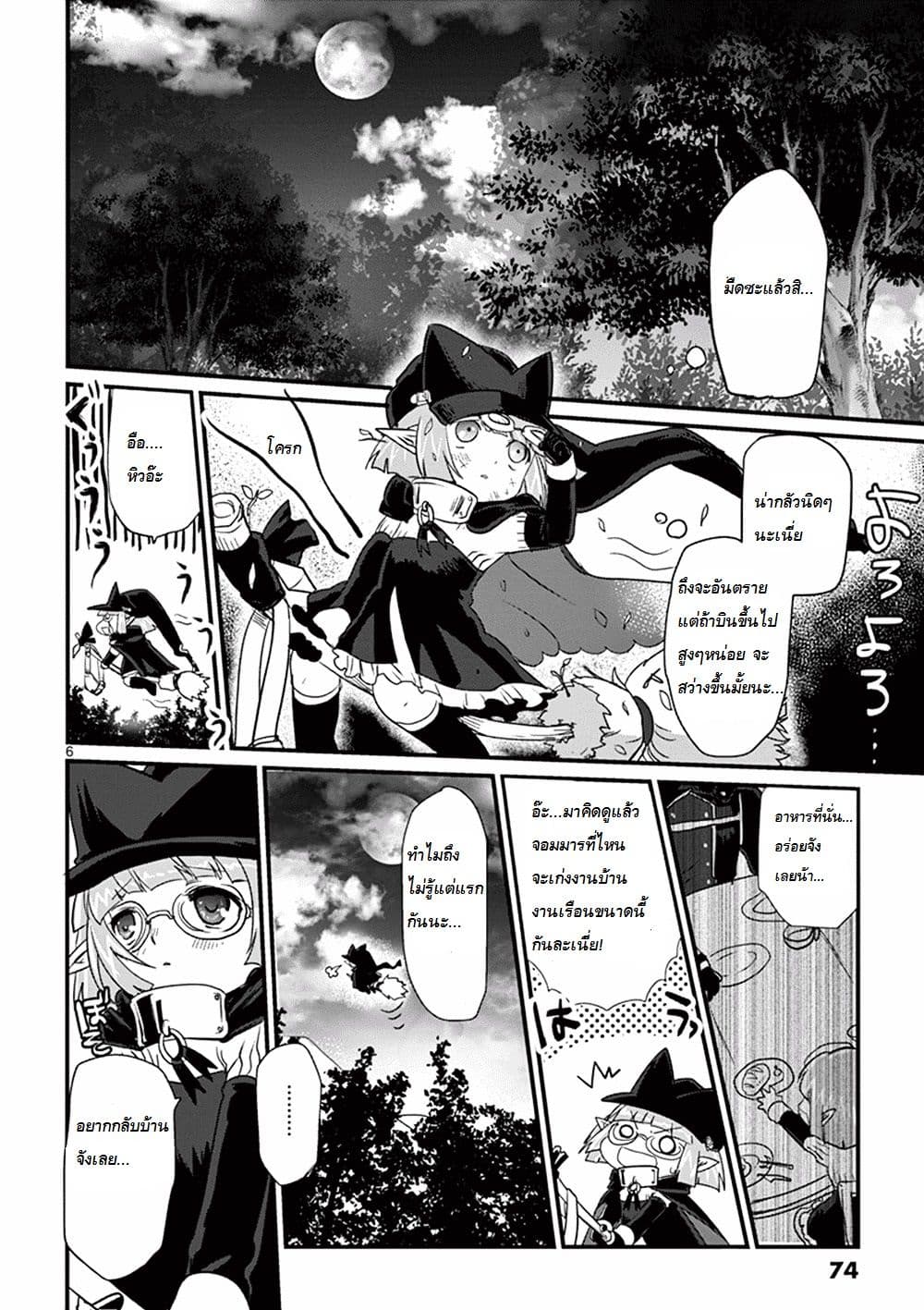 It's My Life page 9
