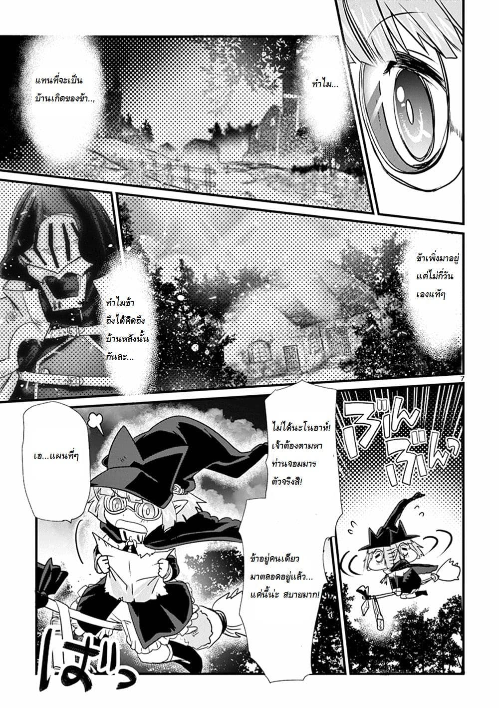 It's My Life page 10