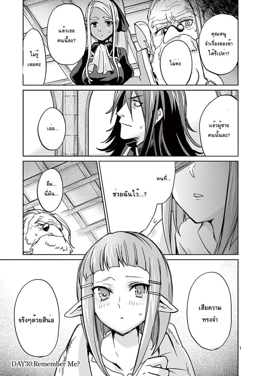 It's My Life page 4