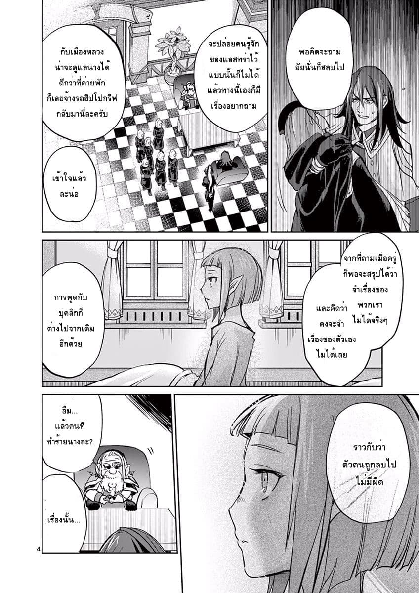 It's My Life page 7