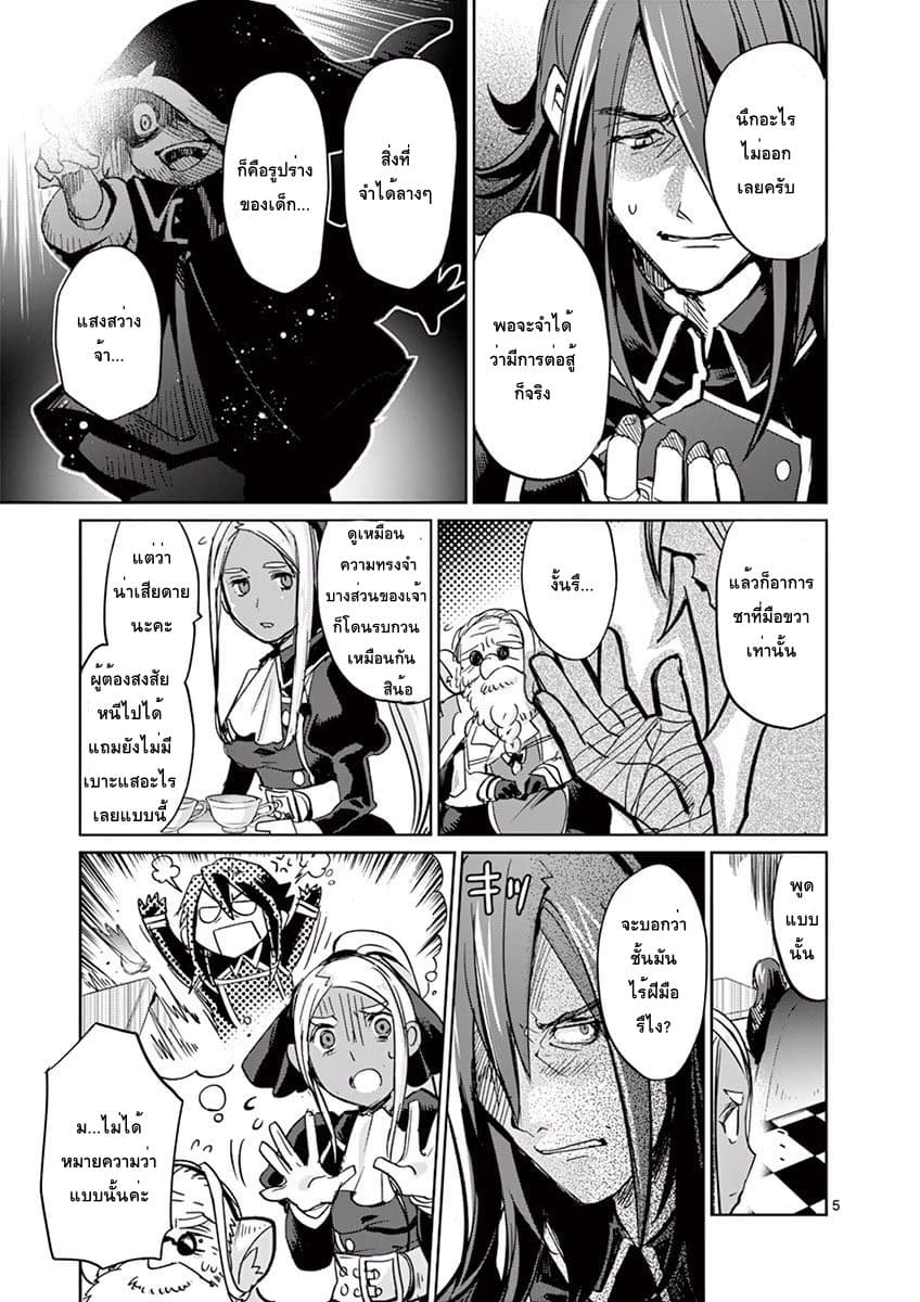 It's My Life page 8