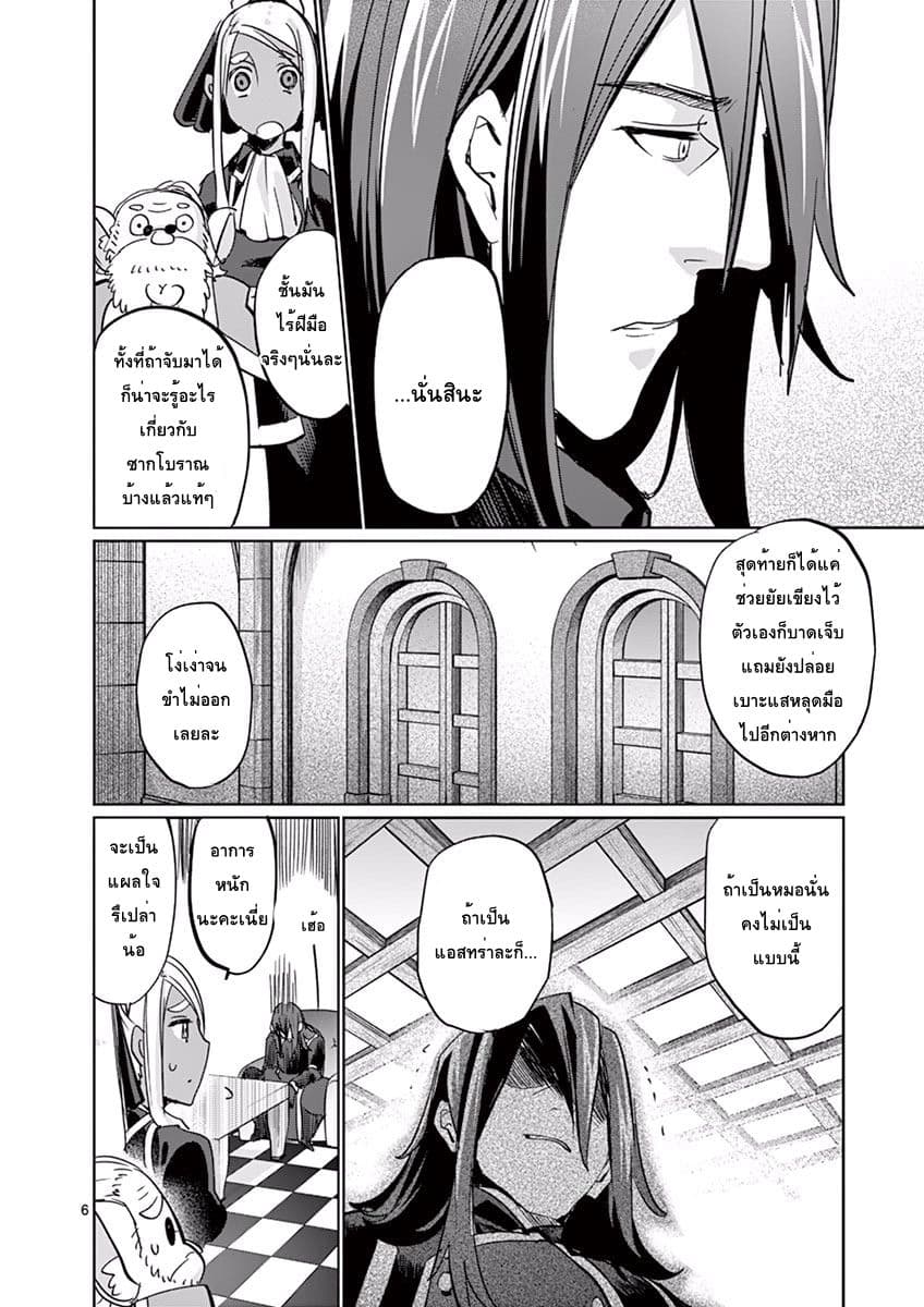 It's My Life page 9