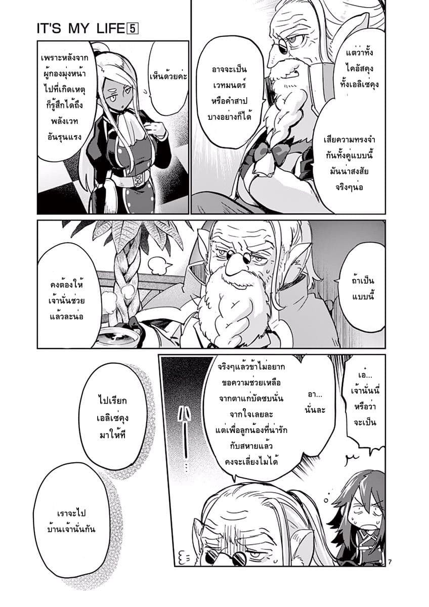 It's My Life page 10