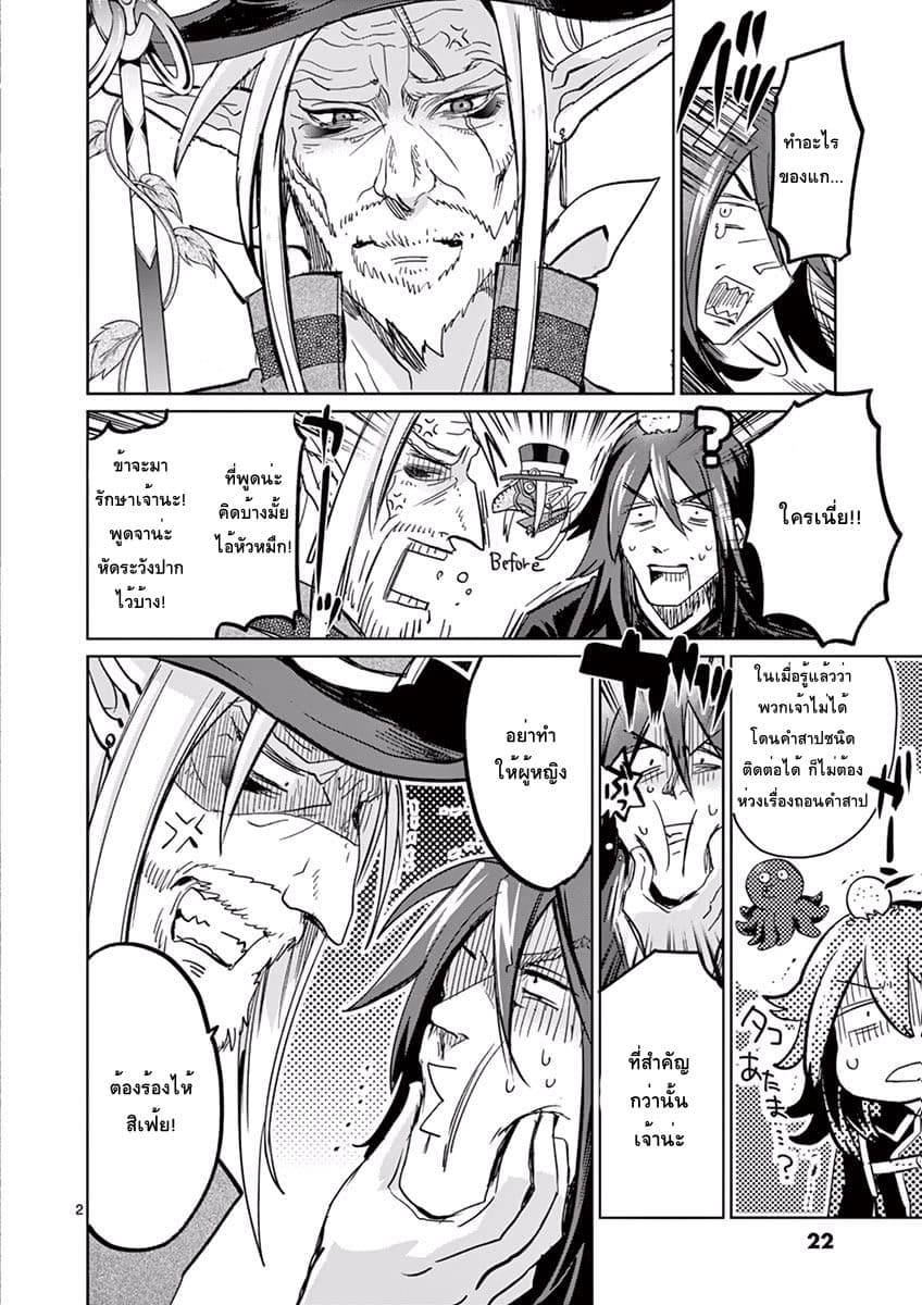 It's My Life page 2