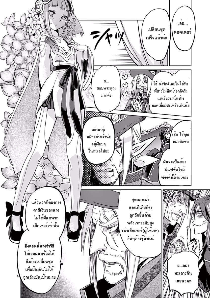 It's My Life page 4