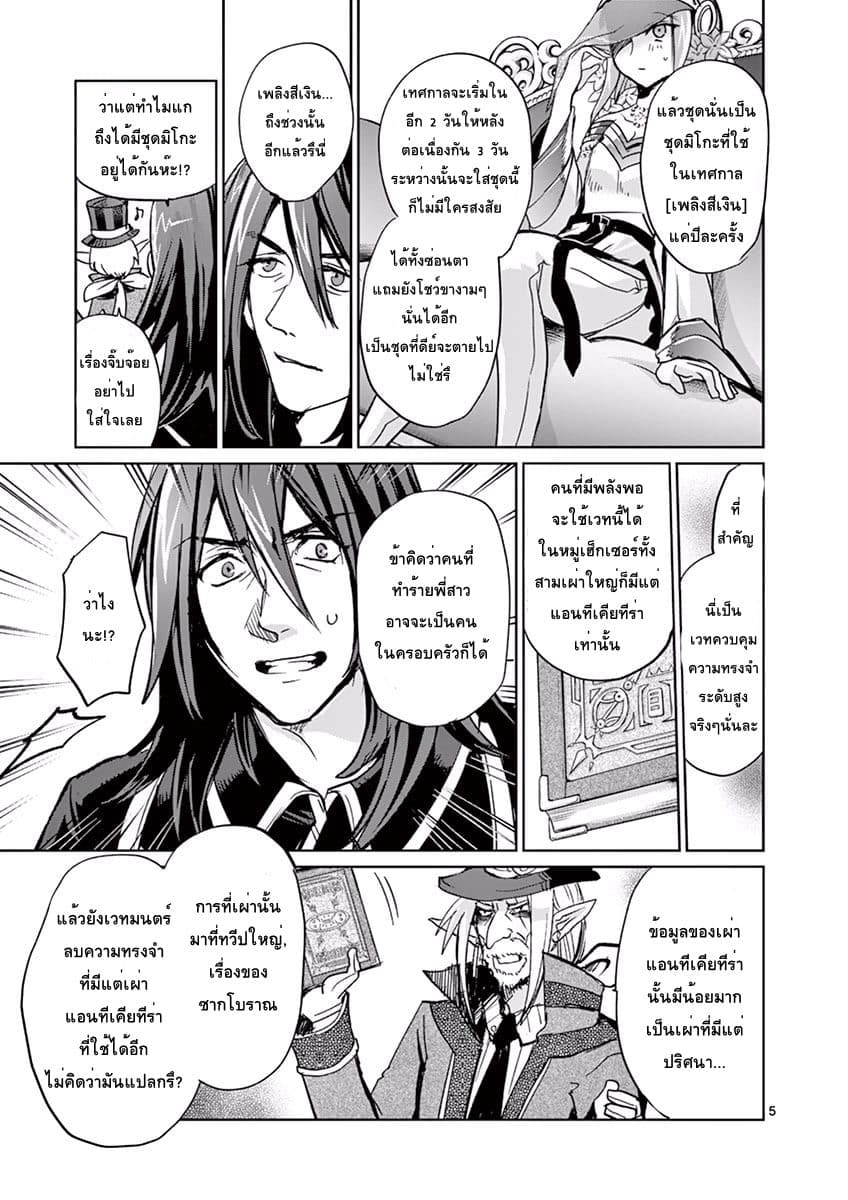 It's My Life page 5