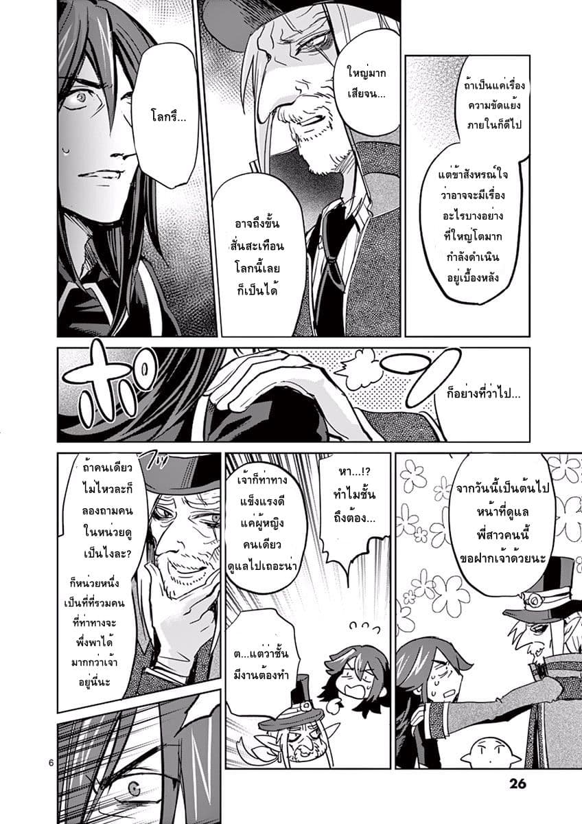 It's My Life page 6