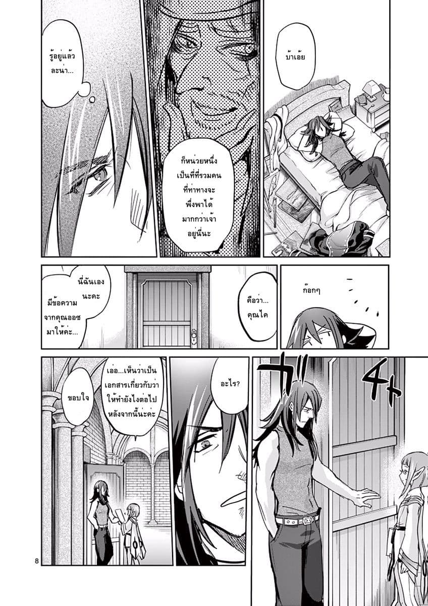 It's My Life page 8