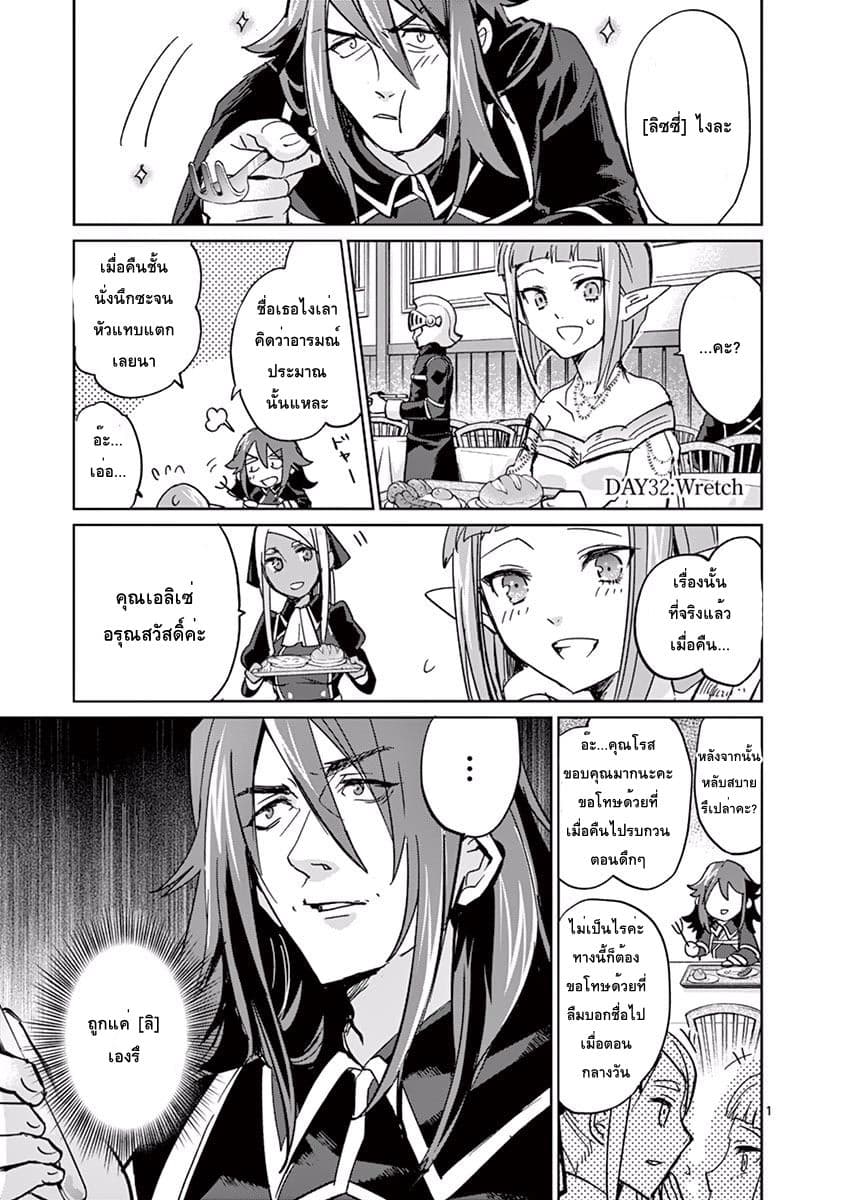 It's My Life page 1
