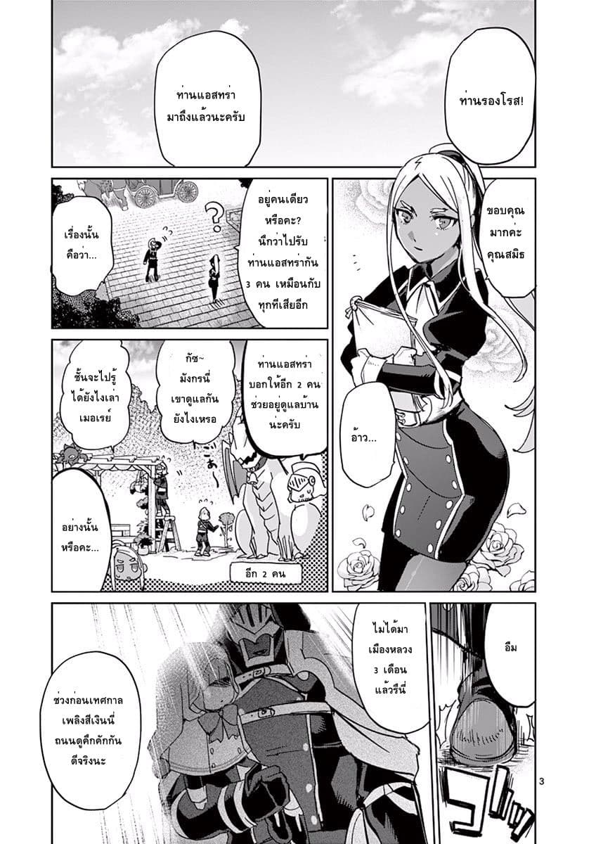 It's My Life page 3