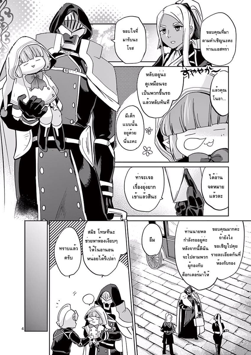 It's My Life page 4