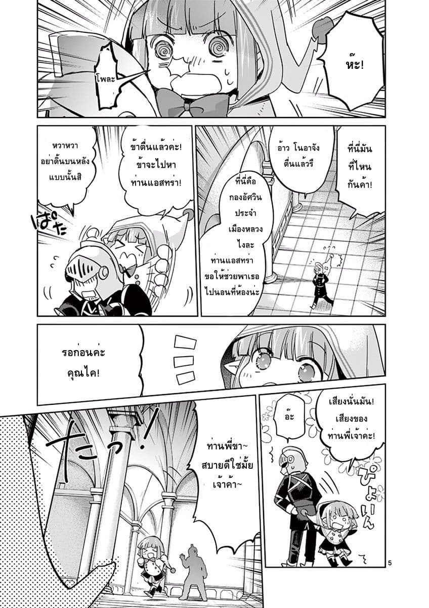 It's My Life page 5